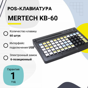 Программируемая клавиатура Mercury KB-60
