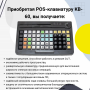 Программируемая клавиатура АТОЛ KB-60-KU (rev.2) черная c ридером магнитных карт на 1-3 дорожки купить в Санкт-Петербурге