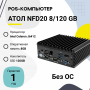 POS-компьютер АТОЛ NFD20 (Intel Celeron J6412, DDR4 8GB/SSD 120GB, без ОС) купить в Санкт-Петербурге