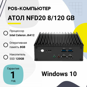 POS-компьютер АТОЛ NFD20 (Intel Celeron J6412, DDR4 8GB/SSD 120GB, Windows 10 IoT)