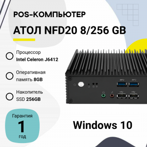 POS-компьютер АТОЛ NFD20 (Intel Celeron J6412, DDR4 8GB/SSD 256GB, Windows 10 IoT)