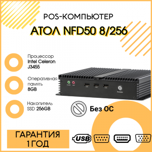 POS-компьютер АТОЛ NFD50 (Intel Celeron J3455, DDR3L 8GB/SSD 256GB, без ОС)