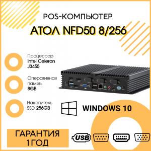 POS-компьютер АТОЛ NFD50 (Intel Celeron J3455, DDR3L 8GB/SSD 256GB, Windows 10 IoT)