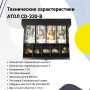 Денежный ящик АТОЛ CD-330-B (черный, 24V) купить в Санкт-Петербурге