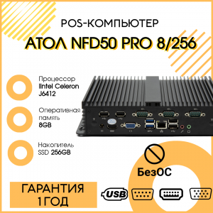 POS-компьютер АТОЛ NFD50 (v.Pro) (Intel Celeron J6412, DDR4 8GB/SSD mSATA 256GB, без ОС)