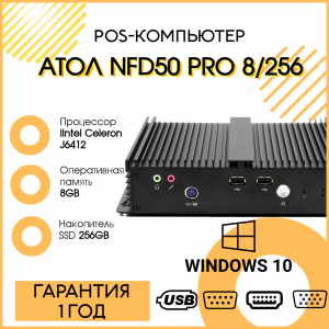 POS-компьютер АТОЛ NFD50 (v.Pro) (Intel Celeron J6412, DDR4 8GB/SSD mSATA 256GB, Windows 10 IoT)