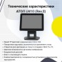 POS-монитор АТОЛ LM10 (Rev.2) (9.7", VGA, черный) купить в Санкт-Петербурге