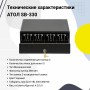 Денежный ящик АТОЛ SB-330-B (черный, механический) купить в Санкт-Петербурге