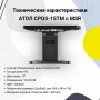 Сенсорный POS-монитор АТОЛ CPOS-15TM с MSR купить в Санкт-Петербурге