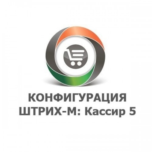 "Штрих-М: Кассир 5 (USB)" (Включает платформу 1C: Предприятие 8) купить в Санкт-Петербурге