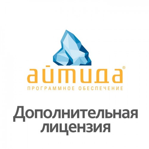 ПО Модуль консолидации данных для Айтида Retail: Минимаркет + ПО Айтида Release Pack 1 год купить в Санкт-Петербурге