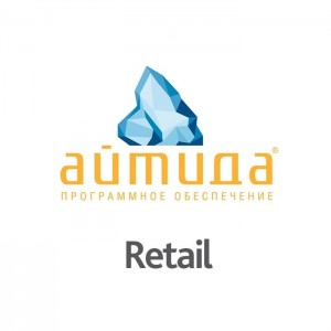 ПО Айтида Retail: Супермаркет Upgrade с Айтида HoReCa: Кулинария + ПО Айтида Release Pack 1 год