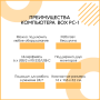 POS-компьютер BOX PC 1 (AMD A6-1450, DDR3L 4GB/SSD 64GB, без ОС) купить в Санкт-Петербурге