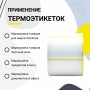 Термоэтикетки ЭКО самоклеющиеся 58x40 мм. (500 шт в ролике) купить в Санкт-Петербурге