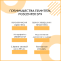 Принтер чеков Poscenter SP9 (80мм, 260 мм/сек, автоотрез, звук. сигнал, USB+LAN+ден.ящ.) черный купить в Санкт-Петербурге