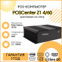 POS-компьютер POSCenter Z1 (J4125, 4GB/128GB, HDMI, VGA, 6*COM, 8*USB, 2*PC/2, LAN, крепление на стену) купить в Санкт-Петербурге