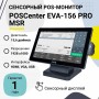 Сенсорный POS-монитор POScenter EVA-156 Pro (15.6", P-CAP, VGA, HDMI, с MSR, черный) купить в Санкт-Петербурге