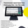 Сенсорный POS-монитор POScenter EVA-156 Pro (15.6", P-CAP, VGA, HDMI, с MSR, черный) купить в Санкт-Петербурге