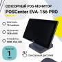 Сенсорный POS-монитор POScenter EVA-156 Pro (15.6", P-CAP, VGA, HDMI, без MSR, черный) купить в Санкт-Петербурге