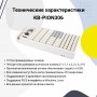 Пограммируемая клавиатура KB-PION306 (79 клавиш; PS/2; MSR123; ключ) бежевая купить в Санкт-Петербурге