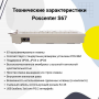 Программируемая клавиатура Poscenter S67 (мод. 63 клавиши, MSR, ключ, USB, 3,0 м.), белая купить в Санкт-Петербурге