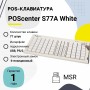 Программируемая клавиатура POScenter S77A (77 клавиш, MSR, ключ, USB), белая купить в Санкт-Петербурге