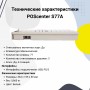 Программируемая клавиатура POScenter S77A (77 клавиш, MSR, ключ, USB), белая купить в Санкт-Петербурге