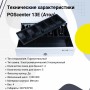 Денежный ящик POScenter 13E (распайка для "Epson/АТОЛ, белый) купить в Санкт-Петербурге