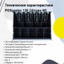 Денежный ящик POScenter 13E (распайка для "ШТРИХ-М", белый) купить в Санкт-Петербурге