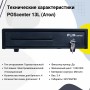 Денежный ящик POScenter 13L (распайка для "Epson/АТОЛ, черный) купить в Санкт-Петербурге