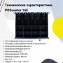 Денежный ящик POScenter 16E (распайка для " ШТРИХ-М", белый) купить в Санкт-Петербурге