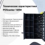 Денежный ящик PОScenter 16EM (механический, PUSH, черный) купить в Санкт-Петербурге