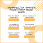 Принтер чеков Poscenter RP-100 USE (RS232+USB+LAN) белый купить в Санкт-Петербурге