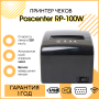 Принтер чеков Poscenter RP-100W (RS232+USB+LAN+wifi) черный купить в Санкт-Петербурге