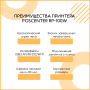 Принтер чеков Poscenter RP-100W (RS232+USB+LAN+wifi) черный купить в Санкт-Петербурге