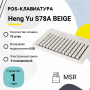 Программируемая клавиатура Heng Yu S78A, MSR, Keylock, USB, BEIGE купить в Санкт-Петербурге