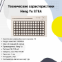 Программируемая клавиатура Heng Yu S78A, MSR, Keylock, USB, BEIGE купить в Санкт-Петербурге