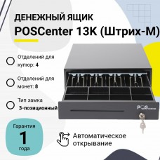 Денежный ящик POSCenter 13K (черный, распайка Штрих-М)