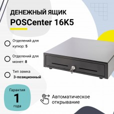 Денежный ящик POSCenter 16K5 (черный, распайка Штрих-М)