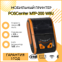 Мобильный принтер POSCenter MTP-200 WBU (2", 80мм/сек, USB, BT, WiFi) купить в Санкт-Петербурге