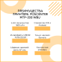 Мобильный принтер POSCenter MTP-200 WBU (2", 80мм/сек, USB, BT, WiFi) купить в Санкт-Петербурге