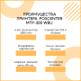 Мобильный принтер POSCenter MTP-300 WBU (3", 75мм/сек, USB, BT, WiFi) купить в Санкт-Петербурге
