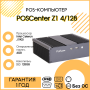 POS-компьютер POSCenter Z1 (J1900, 2.0GHz, 4Gb, SSD128 Gb, 2 VGA, 6*COM, 8*USB, 2*PC/2, LAN) funless купить в Санкт-Петербурге