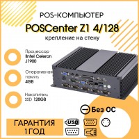 POS-компьютер POSCenter Z1 (J1900, 4/128Gb, 2 VGA, 6*COM, 8*USB, 2*PC/2, LAN, крепление на стену) funless