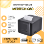 Чековый принтер MERTECH Q80 (203 dpi, черный, термопечать, USB/Ethernet, с автоотрезчиком) купить в Санкт-Петербурге