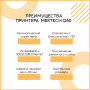 Чековый принтер MERTECH Q80 (203 dpi, черный, термопечать, USB/Ethernet, с автоотрезчиком) купить в Санкт-Петербурге