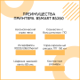 Чековый принтер BSmart BS260 (203 dpi, черный, USB/RS-232/Ethernet) купить в Санкт-Петербурге