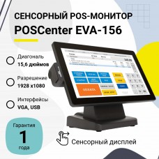 Сенсорный POS-монитор POScenter EVA-156 (15.6", P-CAP touch - USB, VGA, с MSR, черный)