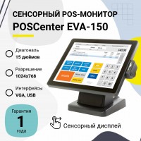 Сенсорный POS-монитор POScenter EVA-150 (15", P-CAP touch - USB, VGA, с MSR, черный)