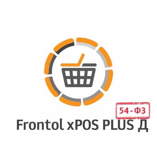 ПО Frontol xPOS 3.0 PLUS Д + ПО Frontol xPOS Release Pack 1 год купить в Санкт-Петербурге